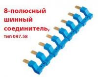 Соединитель шинный 8п для розеток Push-in серии 484C FINDER 09758