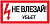 Знак "Не влезай. Убьет" 200х100 ИЭК YPC10-NEVLZ-5-010